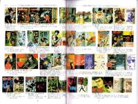 （漫画古書目録）すいこうどう書店　まんが目録　32号　-平成17年4月-