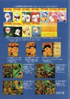 （漫画古書目録）すいこうどう書店　まんが目録　33号　-平成17年8月-