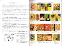 （漫画古書目録）すいこうどう書店　まんが目録　33号　-平成17年8月-