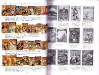（漫画古書目録）すいこうどう書店　まんが目録　33号　-平成17年8月-
