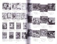 （漫画古書目録）すいこうどう書店　まんが目録　33号　-平成17年8月-