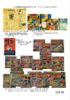 （漫画古書目録）すいこうどう書店　まんが目録　34号　-平成17年12月-