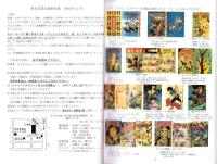 （漫画古書目録）すいこうどう書店　まんが目録　34号　-平成17年12月-
