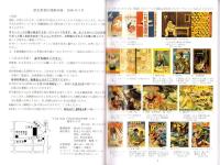 （漫画古書目録）すいこうどう書店　まんが目録　35号　-平成18年4月-