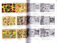 （漫画古書目録）すいこうどう書店　まんが目録　35号　-平成18年4月-