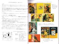 （漫画古書目録）すいこうどう書店　まんが目録　36号　-平成18年9月-