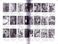 （漫画古書目録）すいこうどう書店　まんが目録　36号　-平成18年9月-