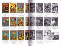 （漫画古書目録）すいこうどう書店　まんが目録　37号　-平成18年12月-