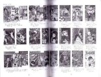 （漫画古書目録）すいこうどう書店　まんが目録　37号　-平成18年12月-