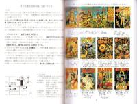 （漫画古書目録）すいこうどう書店　まんが目録　39号　-平成19年8月-