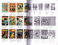（漫画古書目録）すいこうどう書店　まんが目録　39号　-平成19年8月-
