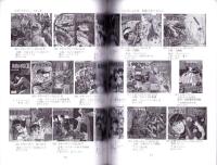 （漫画古書目録）すいこうどう書店　まんが目録　39号　-平成19年8月-