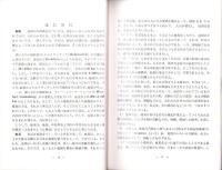 岩石（国立科学博物館）
