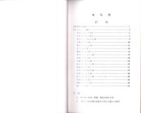 哺乳類（国立科学博物館）