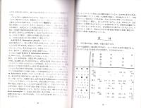 哺乳類（国立科学博物館）