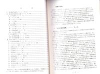 維管束植物　-シダ植物から種子植物まで-（国立科学博物館）