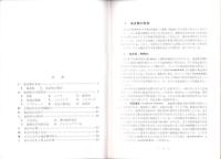 地衣（国立科学博物館）