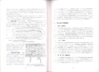 地衣（国立科学博物館）