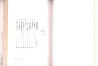 樹木三十六話