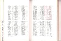 樹木三十六話