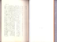 植物と詩歌