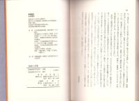植物と詩歌