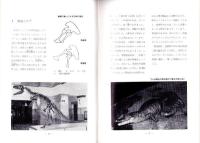 恐竜アロザウルス（国立科学博物館）