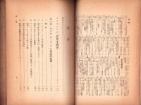 ルイセンコとその学説　-主著"農業生物学"の解説-　普及版