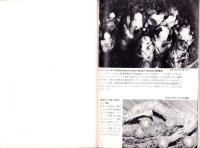 ヤッコソウ・ツチトリモチの友　-昭和54年冬季号-