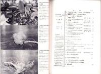 ヤッコソウ・ツチトリモチの友　-昭和54年冬季号-
