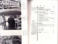 ヤッコソウ・ツチトリモチの友　-昭和54年秋号-