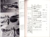 ヤッコソウ・ツチトリモチの友　-昭和55年夏季号-