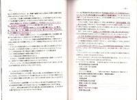 ヤッコソウ・ツチトリモチの友　-昭和55年夏季号-