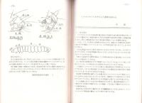 ヤッコソウ・ツチトリモチの友　-昭和56年夏季号-