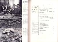 ヤッコソウ・ツチトリモチの友　-昭和56年秋季号-