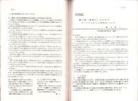 ヤッコソウ・ツチトリモチの友　-昭和56年秋季号-