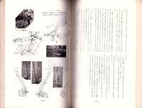 白州の民俗　-山梨県北巨摩郡白州町旧菅原・鳳来村-　昭和52年度調査報告
