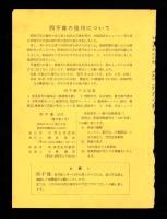 （復刻・合本）四不像　1号～14号