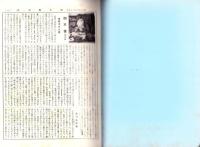 （復刻・合本）四不像　1号～14号