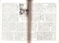 （復刻・合本）四不像　1号～14号