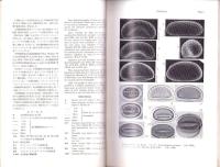 日本産シダ植物の胞子形態Ⅰ（図版）