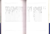 緑の設計　-庭と園芸の接点を求めて-