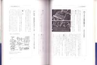 緑の設計　-庭と園芸の接点を求めて-