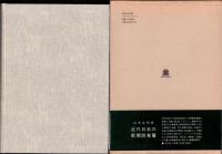 広告の社会史