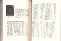 広告の社会史