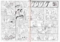 旅行人　100号　-平成11年12月号-　表紙画・グレゴリ青山