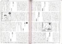旅行人　100号　-平成11年12月号-　表紙画・グレゴリ青山