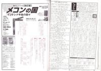 旅行人　100号　-平成11年12月号-　表紙画・グレゴリ青山