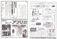 旅行人　100号　-平成11年12月号-　表紙画・グレゴリ青山