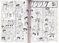 旅行人　101号　-平成12年1月号-　表紙画・グレゴリ青山